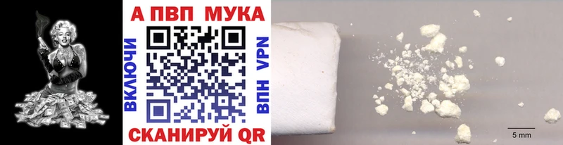 Купить  Кушва  APVP Соль 