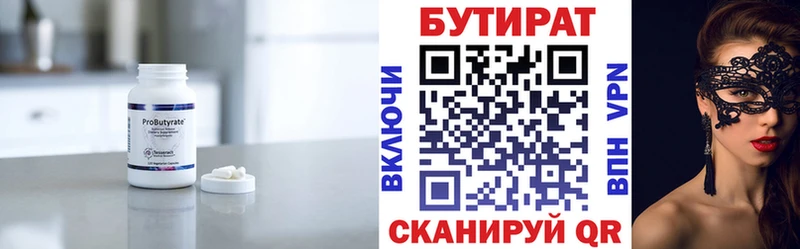Бутират BDO 33%  Купить закладки  Кушва 