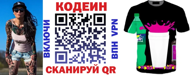 Купить где  Кушва  Кодеиновый сироп Lean Purple Drank 