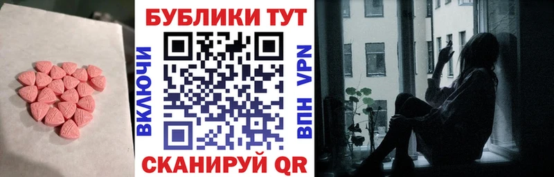 Купить где  Кушва  Экстази таблы 