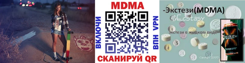 MDMA молли  Купить где  Кушва 