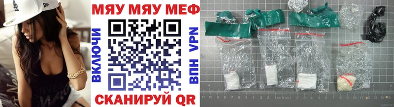 МЕФ кристаллы  Купить где  Кушва 