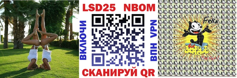 Марки 25I-NBOMe 1,8мг  Купить  Кушва 